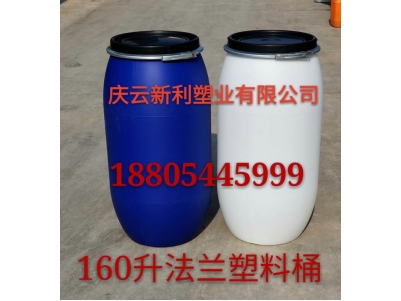 160升塑料桶160L吹塑桶160升包箍桶法兰桶.