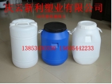 滨州用50升塑料桶，50KG塑料桶找庆云新利塑业.