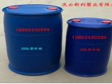 200L双环塑料桶、100L双环塑料桶蓝色化工桶.
