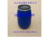 庆云120L塑料桶120公斤塑料桶厂家.