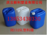 25公斤堆码塑料桶塑胶桶25KG塑料罐PE桶.
