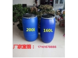 160升塑料桶160公斤化工塑料桶.