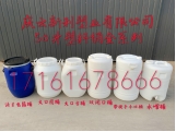 50升塑料桶50升圆桶50公斤大口塑料桶.