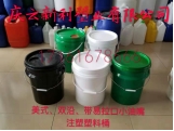 25L塑料桶 20L塑料桶 18L塑料桶 16L塑料桶注塑桶.